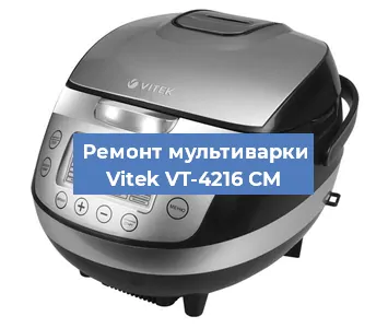 Замена предохранителей на мультиварке Vitek VT-4216 CM в Ростове-на-Дону
